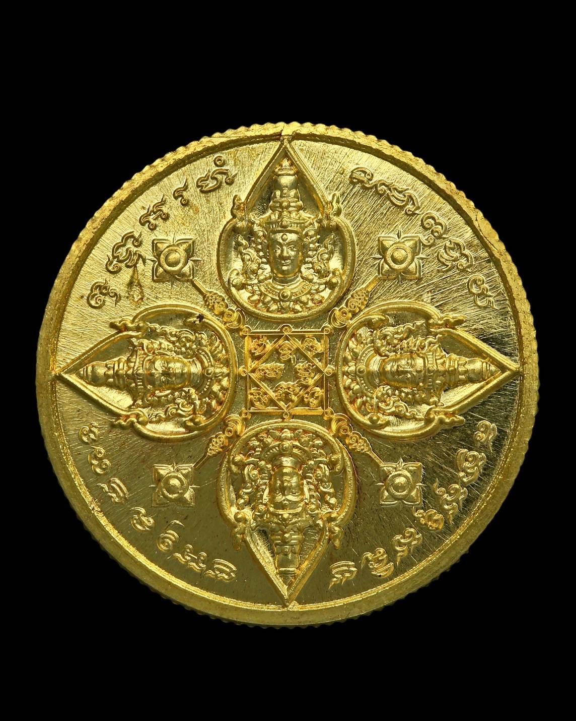 303630 เหรียญรัศมีพรหม   พรพระพรหม 168 ปี 2567