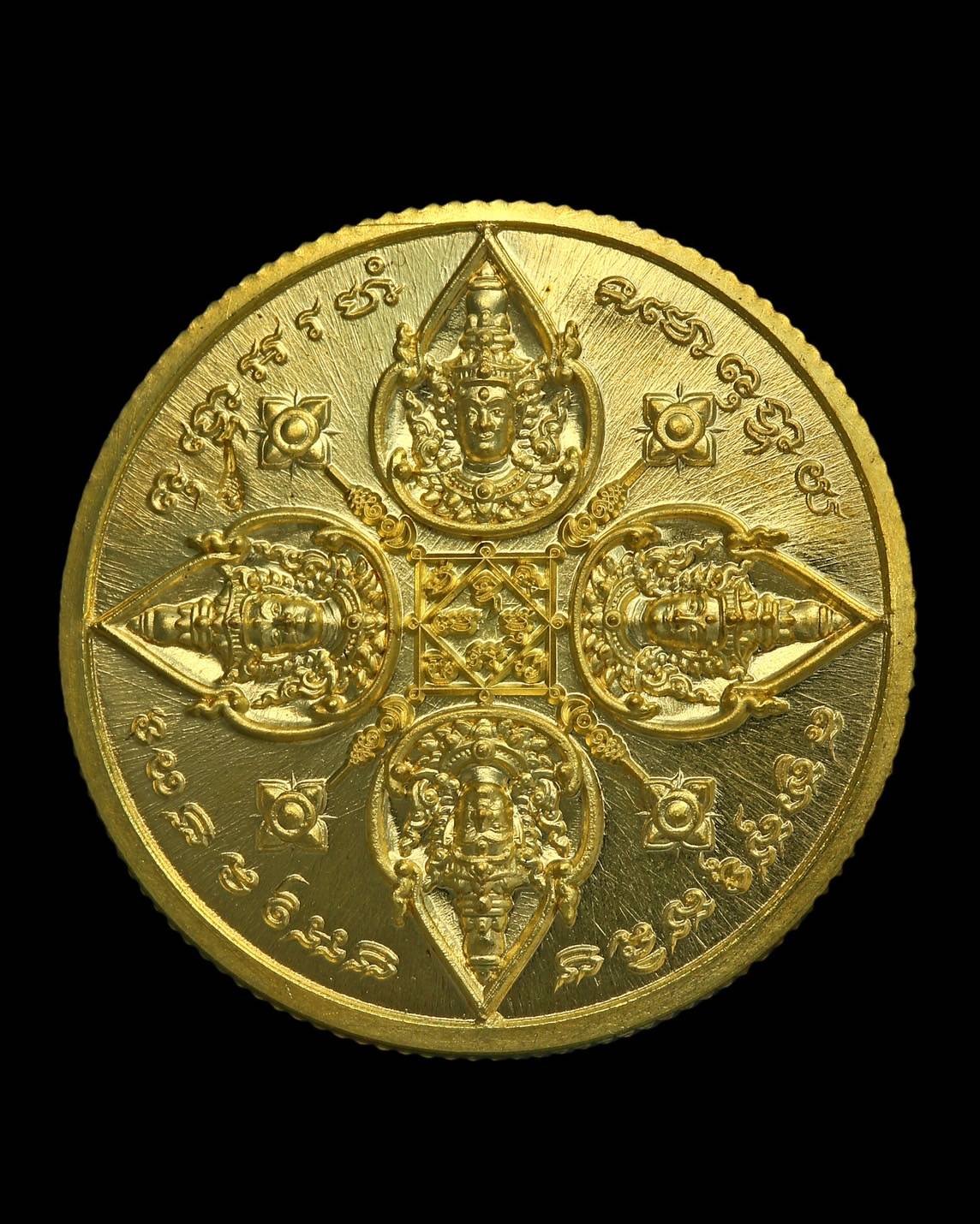 303631 เหรียญรัศมีพรหม   พรพระพรหม 168 ปี 2567