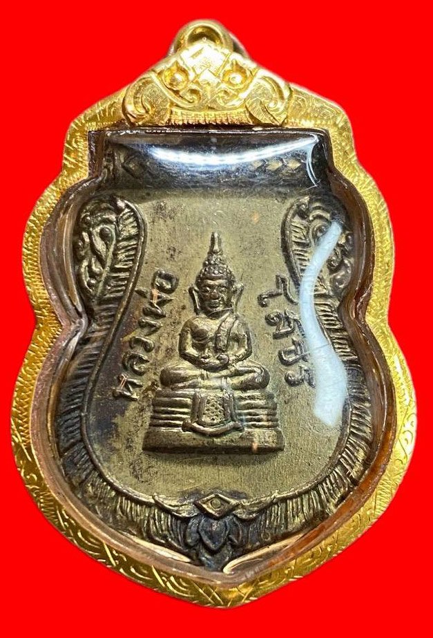 309480 เหรียญหลวงพ่อโสธร  วัดโสธรวราราม  เสมา ปี 2509  เนื้อทองแดงกะไหล่ทอง  จ.ฉะเชิงเทรา