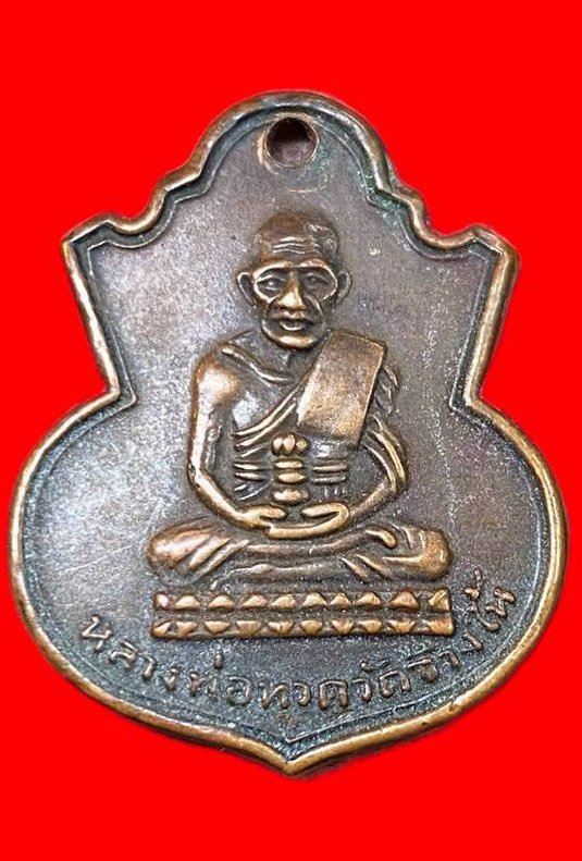 309484 หลวงปู่ทวด วัดช้างให้  คอน้ำเต้า  พิมพ์หน้าแก่มีฟัน  ปี2505 เนื้อทองแดง  จ.ปัตตานี