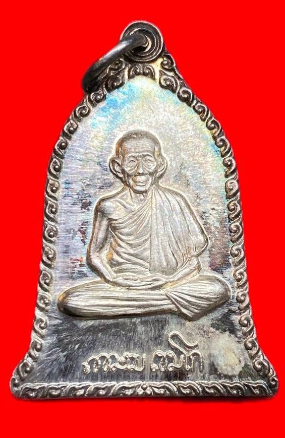 309487 หลวงพ่อเกษม เขมโก  สุสานไตรลักษณ์  ระฆัง ปี2532 เนื้อเงิน จ.ลำปาง