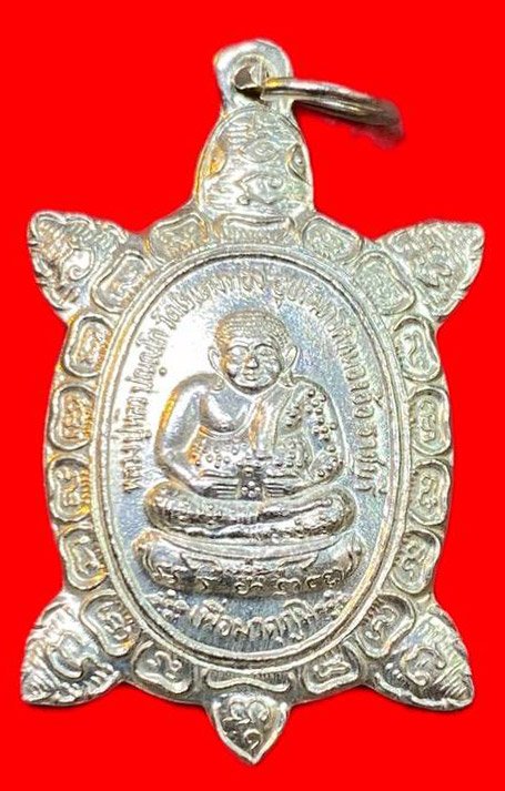 309491 หลวงปู่หลิว วัดไร่แตงทอง เต่ารุ่นเพื่อมาตุภูมิ ปี 2541  เนื้อเงิน จ.นครปฐม