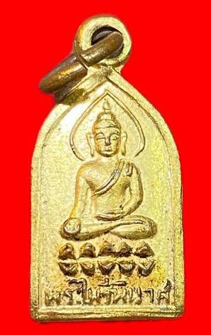 309495 พระไพรีพินาศ วัดบวรนิเวศน์ รุ่นแรกพิมพ์หลังแอ่น ปี 2495 กทม.  เนื้อทองแดงกะไหล่ทอง