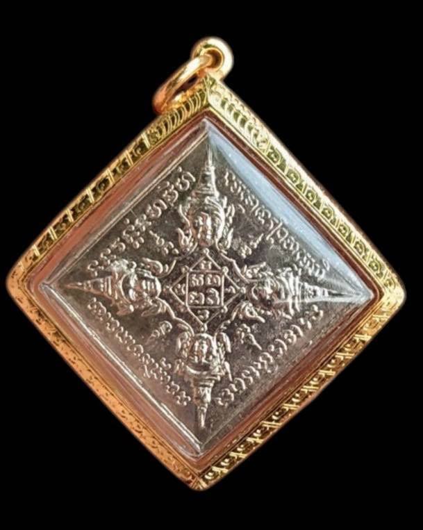 303659 เหรียญรัศมีพรหม  ข้าวหลามตัด  หลวงปู่สีห์ วัดสะแก  เนื้อนาก ปี2519  จ.อยุธยา 