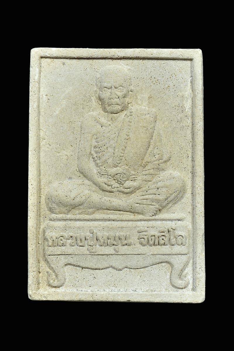 296648 พระลพ. ปาน วัดบางนมโค พิมพ์ไก่หางสามเส้น เนื้อดิน (ลพ. ฤาษีลิงดำ  วัดท่าซุง ปลุกเสก)  ปี2496 จังหวัดอุทัยธานี