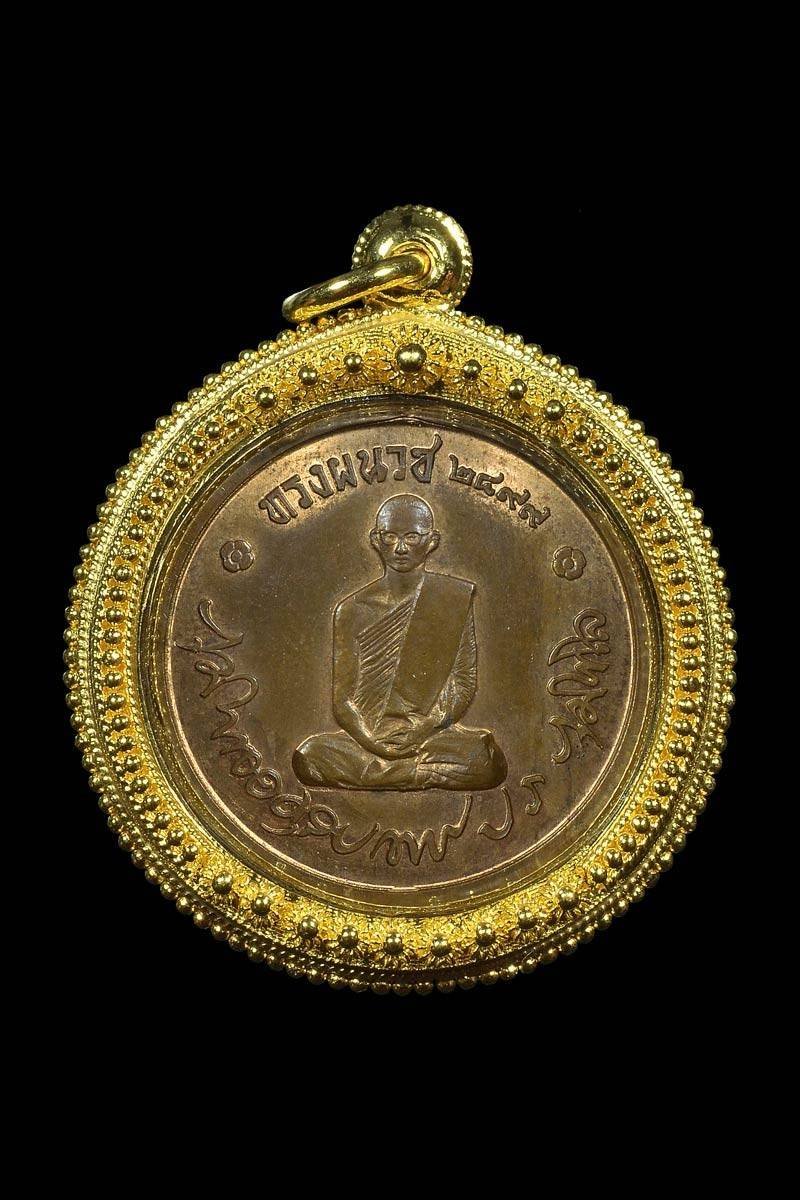 297668 เหรียญในหลวงทรงผนวช  ปี 2508 เนื้อทองแดง  พิมพ์นิยม เจดีย์เต็ม  วัดบวรฯ กทม