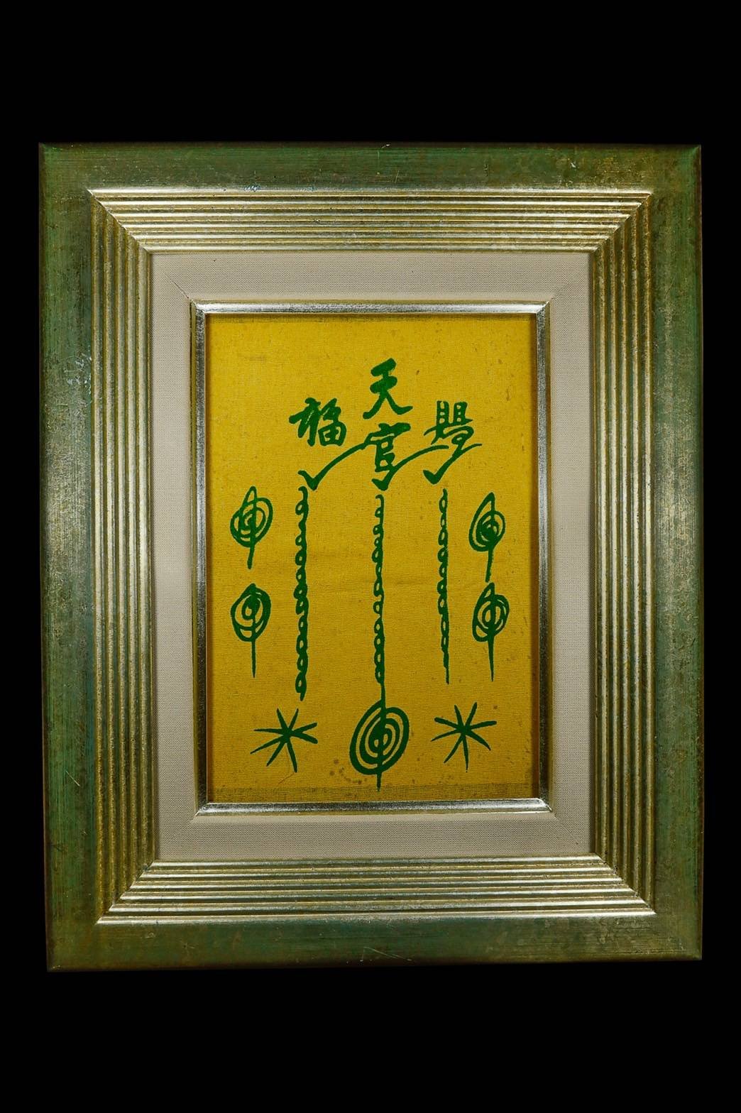 296701 เหรียญโล่ห์ พระพรหม  พิมพ์ใหญ่ เนื้อนาก หลวงปู่สีห์ วัดสะแก   ปี 2519 จังหวัดอยุธยา