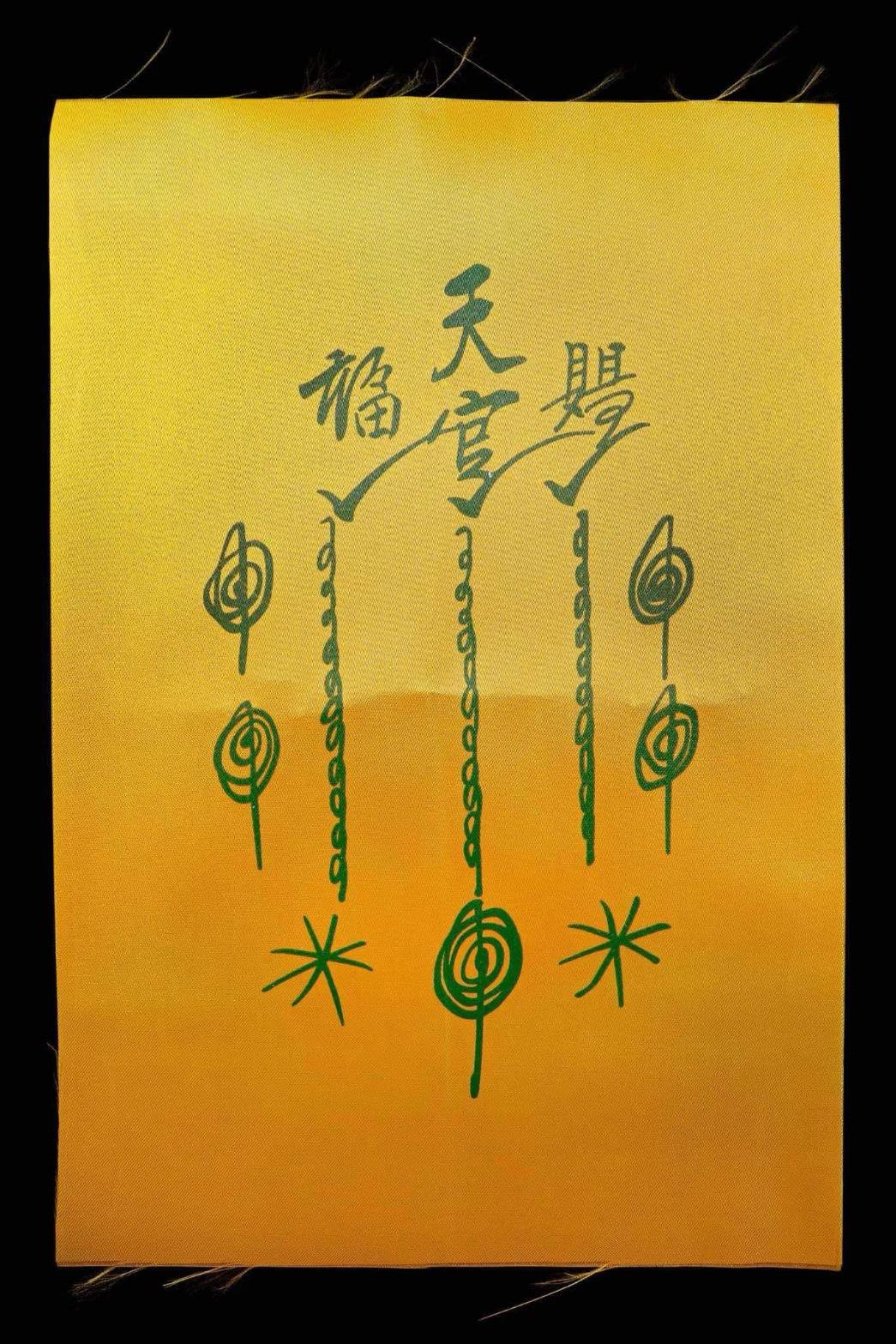 303735 ผ้ายันต์เซียนแปะโรงสี  อาจารย์ โง้ว กิม โคย  1 กาใหญ่ (กาครู)  ผ้าต่วนมัน ปี2520 