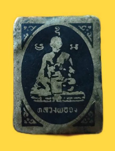 302328 เหรียญเงินลงถม หลวงพ่อจง ปี2490 วัดหน้าต่างนอก จังหวัดอยุธยา