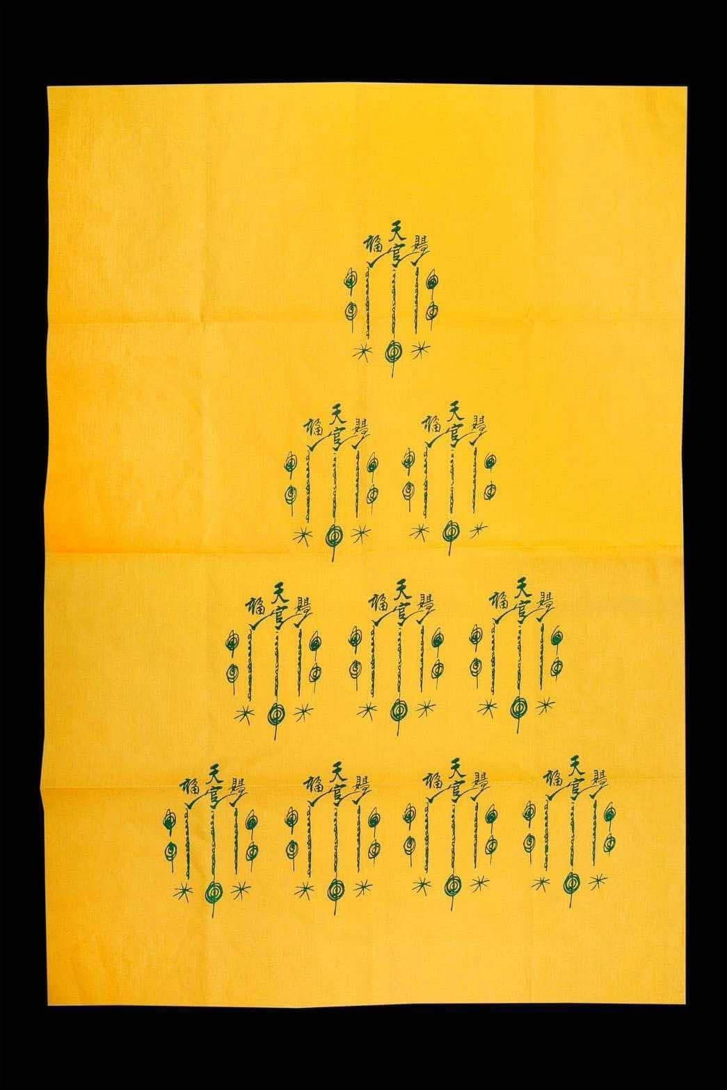 303752 ผ้ายันต์เซียนแปะโรงสี  อาจารย์ โง้ว กิม โคย  บล็อคเทียนเต็ม  10 กา ไทยสงวน  ปี2519 จ.ปทุมธานี