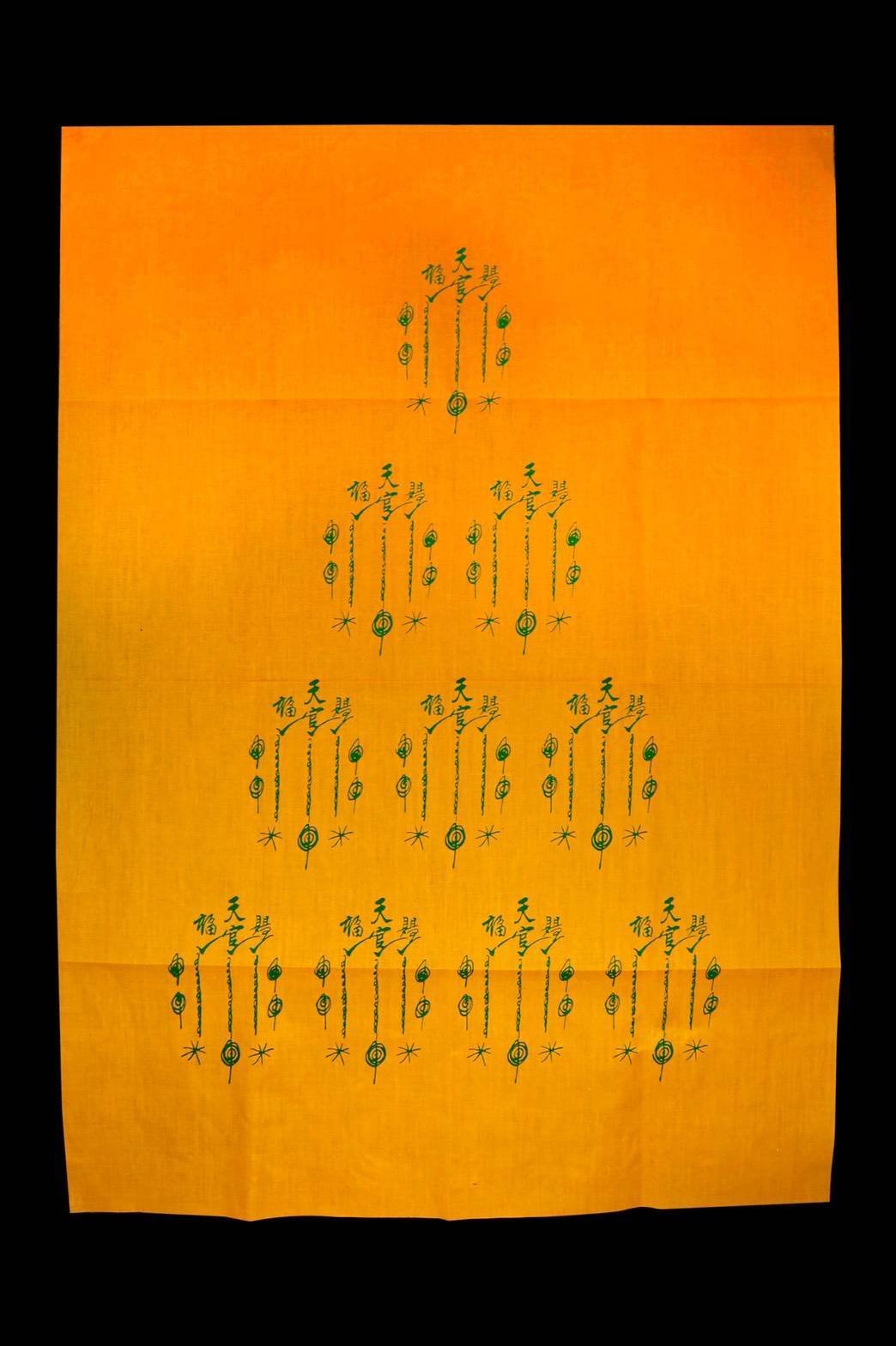 296753 ผ้ายันต์ฟ้าประทาน เซียนแปะโรงสี ( ผ้าโทเร) พิมพ์10 กาใหญ่ ปี 2520  วัดศาลเจ้า จ.ปทุมธานี 