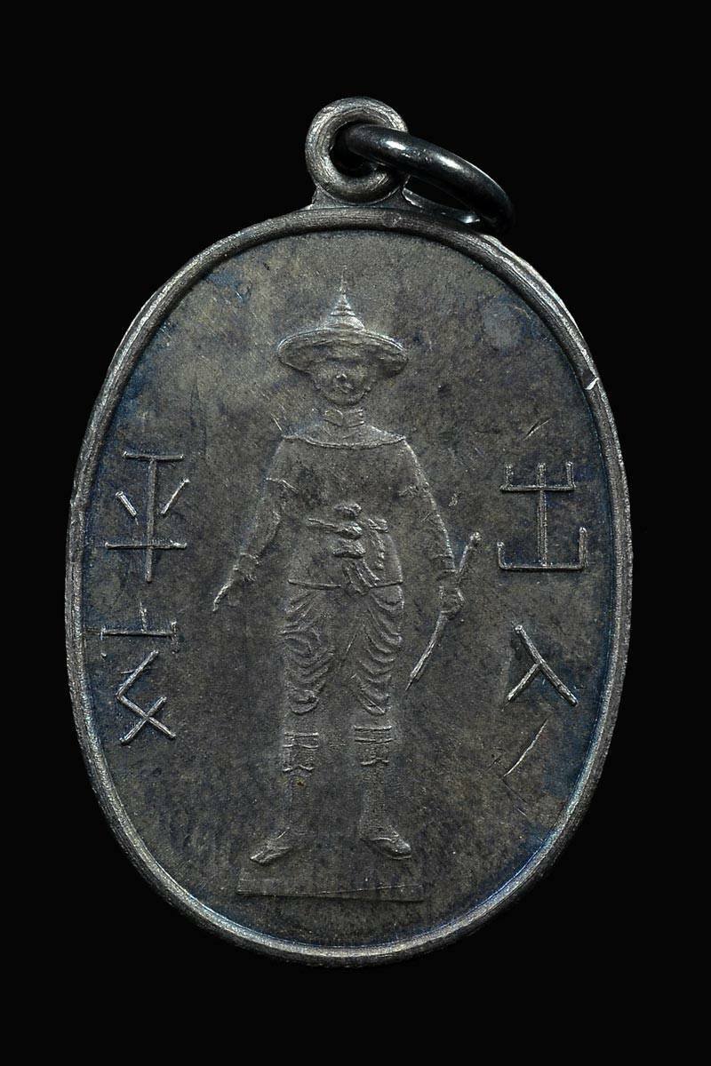 296786 เหรียญพระเจ้าตาก  หลวงพ่อไพฑูรย์  วัดโพธิ์นิมิตร เนื้อเงิน  ปี 2510 กทม