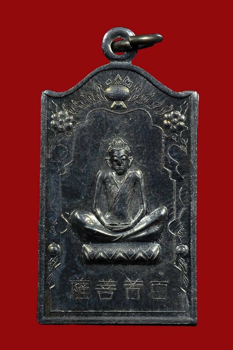  296789 เหรียญเซียนแปะโค้ว หัวตะเข้ เนื้อเงิน  ปี 2518  โรงเจฮะเฮงตั้ว กทม.