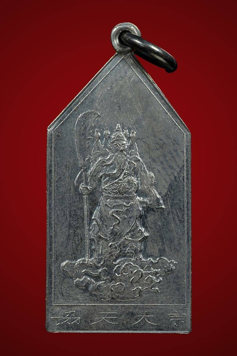  296790 เหรียญเทพเจ้ากวนอู เนื้อเงิน  ณ.ศาลเจ้าพ่อเสือ  ปี 2510 กทม.