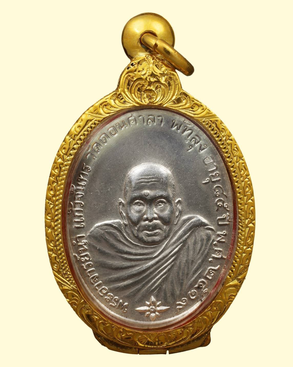 296796 เหรียญพระอาจารย์นำ  วัดดอนศาลา รุ่น 1 ปี 2519 เนื้อเงิน  จังหวัดพัทลุง