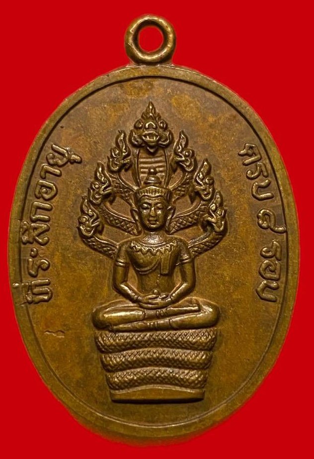 307410 เหรียญหลวงปู่ทิม  วัดละหารไร่ ปรก8รอบ  พิมพ์ อุใหญ่  เนื้อทองแดง จ.ระยอง