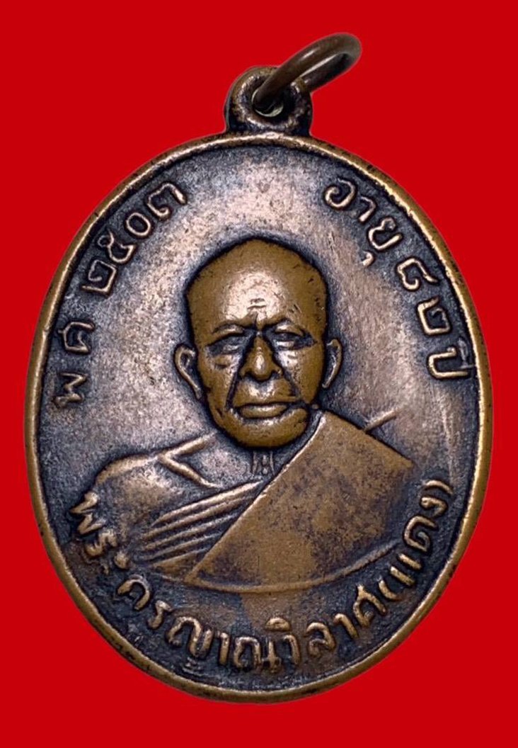 307423 เหรียญหลวงพ่อแดง  วัดเขาบันไดอิฐ รุ่น4  พิมพ์ บ่าขีด เนื้อทองแดง  ปี2513 จ.เพชรบุรี