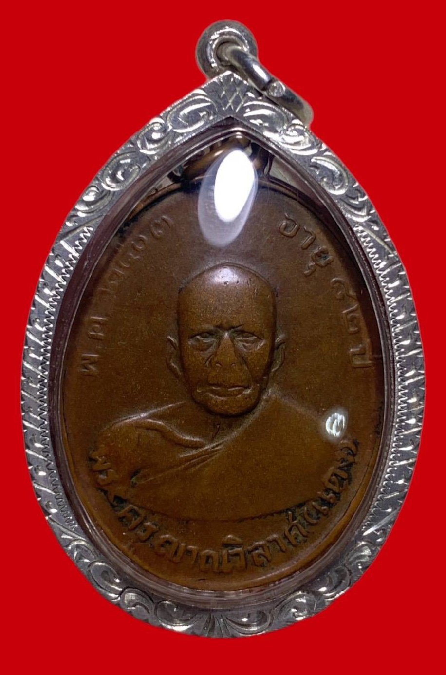 307424 เหรียญหลวงพ่อแดง  วัดเขาบันไดอิฐ รุ่น2  พิมพ์หลังเลข 8 ปี2507  เนื้อทองแดง จ.เพชรบุรี