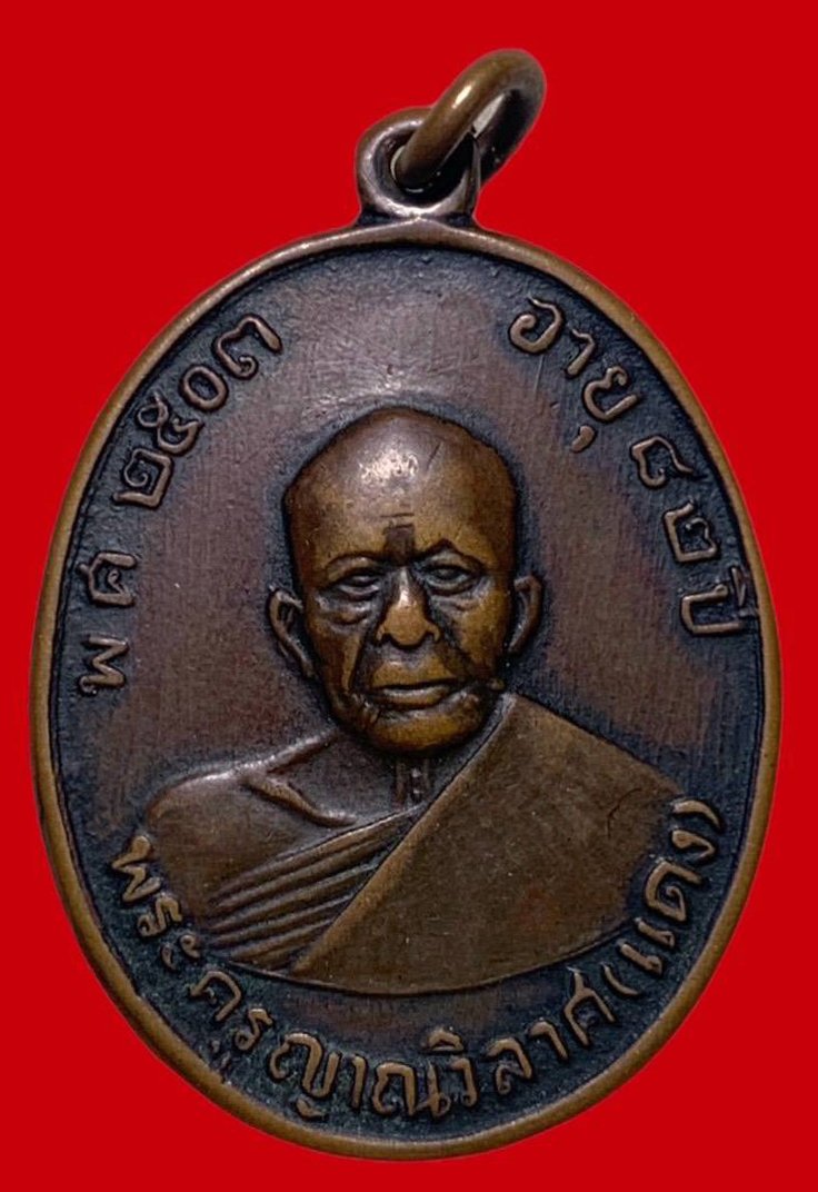 307425 เหรียญหลวงพ่อแดง  วัดเขาบันไดอิฐ รุ่น4  พิมพ์หน้าสายฝนหลังผด  เนื้อทองแดง ปี2513  จ.เพชรบุรี
