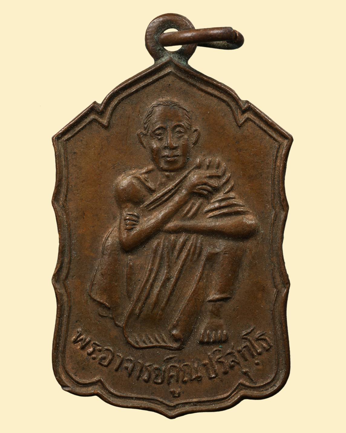 296840 เหรียญ หลวงพ่อคูณ  วัดบ้านไร่ รุ่นสหกรณ์ (โดดตึก) เนื้อทองแดง ปี ๒๕๓๐  จังหวัดนครราชสีมา 