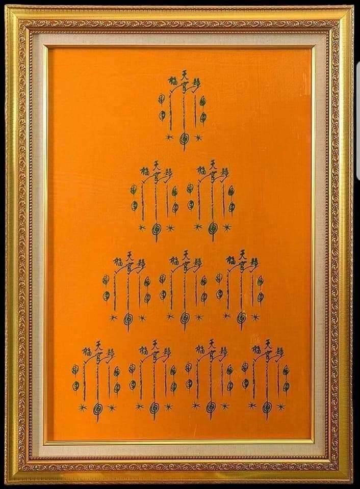 (295860) ผ้ายันต์ฟ้าประทาน ผืนใหญ่ 10 กาดวง เซียนแปะโรงสี ปี พ.ศ 2519 จังหวัดปทุมธานี
