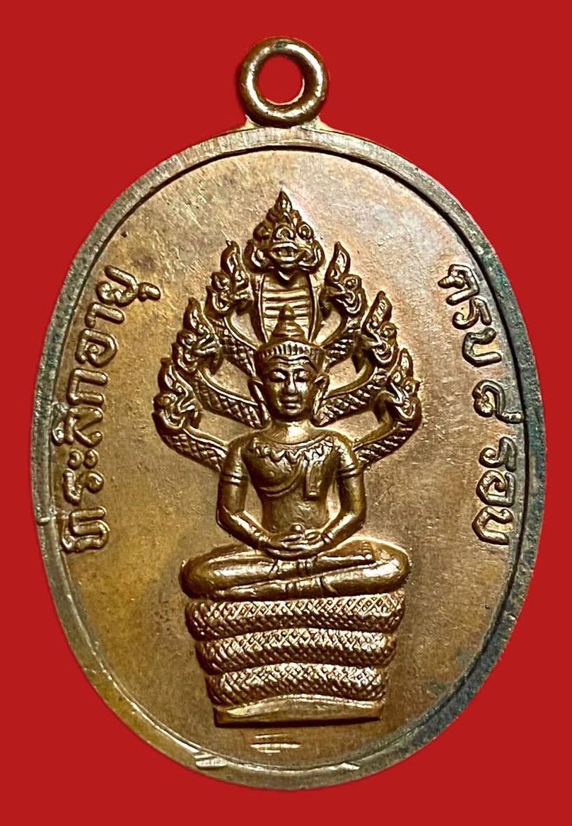 304324 เหรียญหลวงปู่ทิม  วัดละหารไร่  พิมพ์ปรก8รอบ  อุใหญ่ ปี2518 ทองแดง จังหวัดระยอง