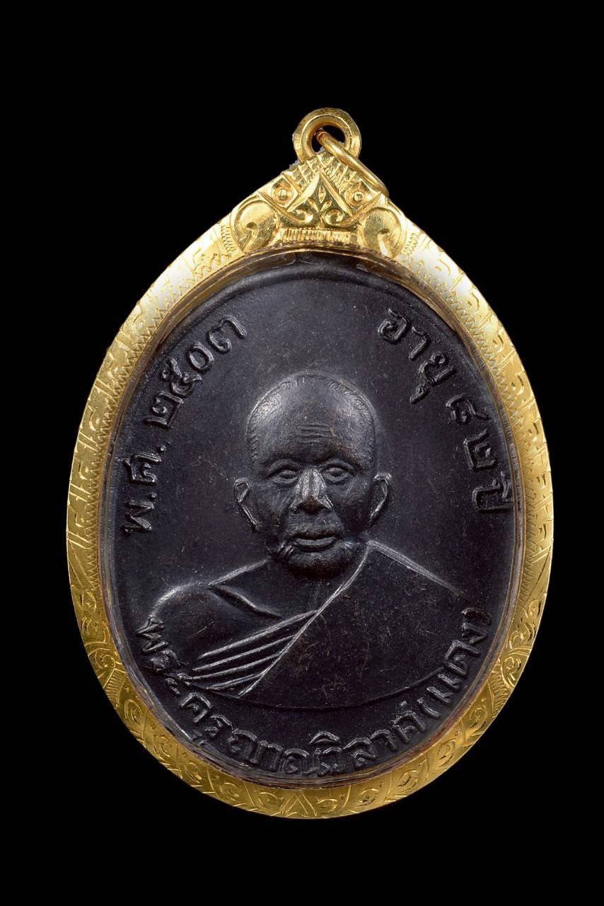 304421 เหรียญยิ้มหวาน หลวงพ่อแดง วัดเขาบันไดอิฐ ปี 2509  เนื้อทองแดงรมดำ จังหวัดเพชรบุรี