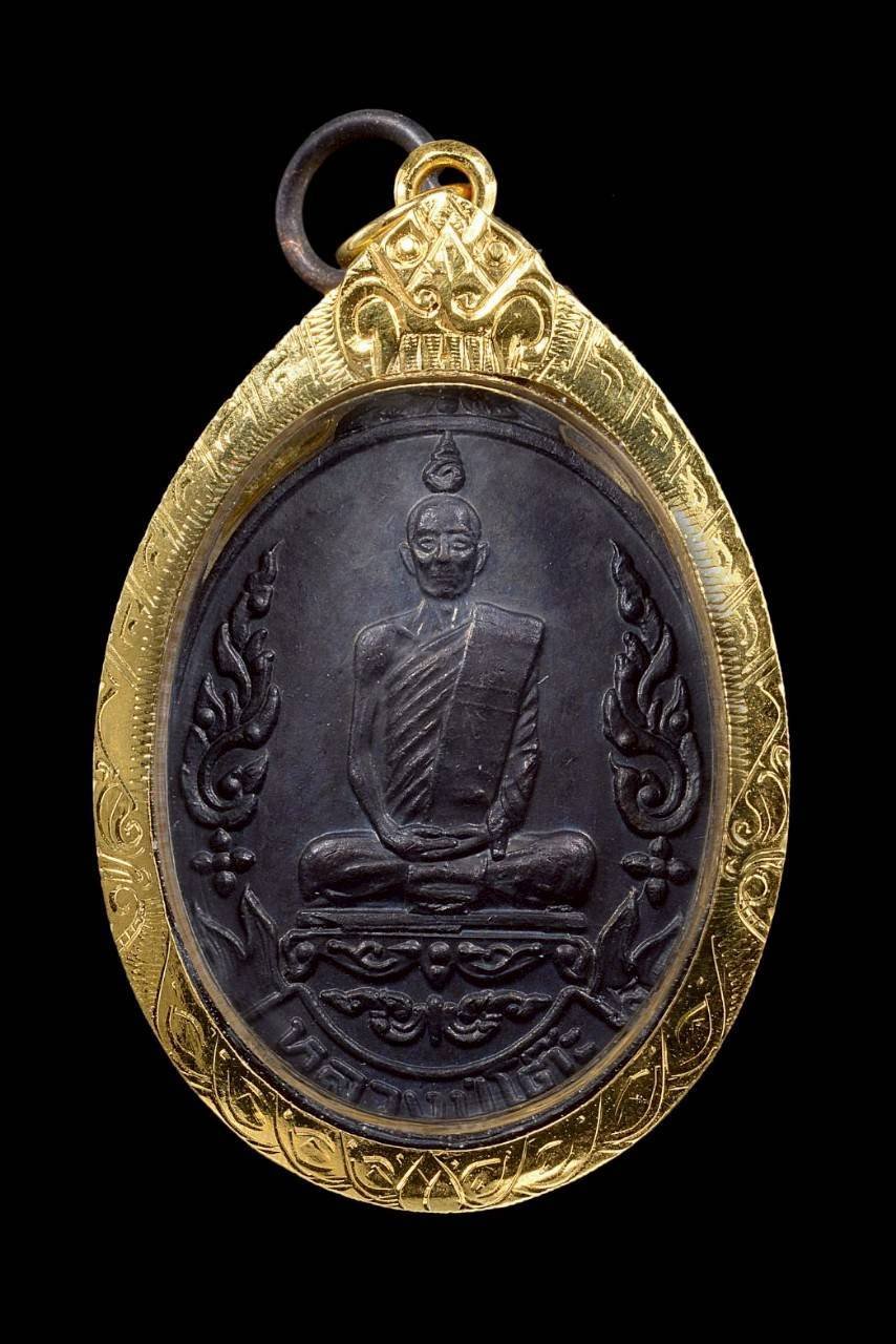 304423 เหรียญเยือนอินเดีย หลวงปู่โต๊ะ วัดประดู่ฉิมพลี ปี 2519 เนื้อทองแดงรมดำ จังหวัดกรุงเทพมหานคร