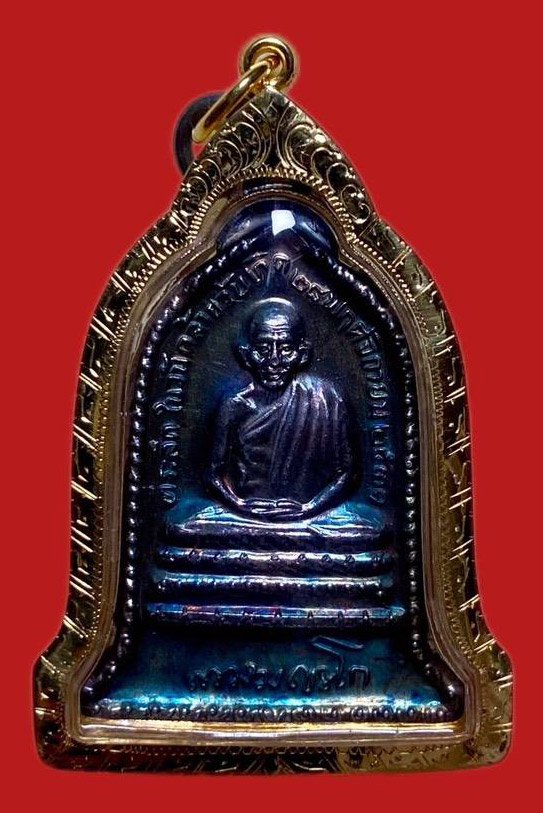 304455 เหรียญหลวงพ่อเกษม เขมโก  สุสานไตรลักษณ์ พิมพ์ระฆัง  ปี 2531 เนื้อเงิน จ.ลำปาง