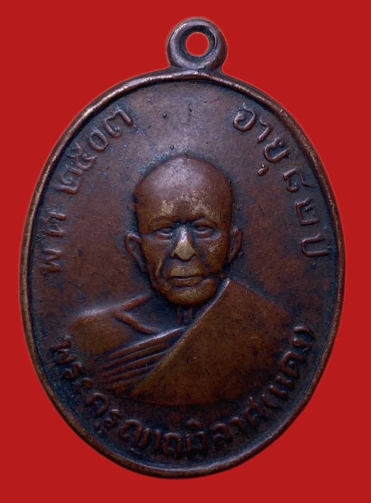 304467 เหรียญหลวงพ่อแดง  วัดเขาบันไดอิฐ  รุ่น4 ปี513  ทองแดง จ.เพชรบุรี