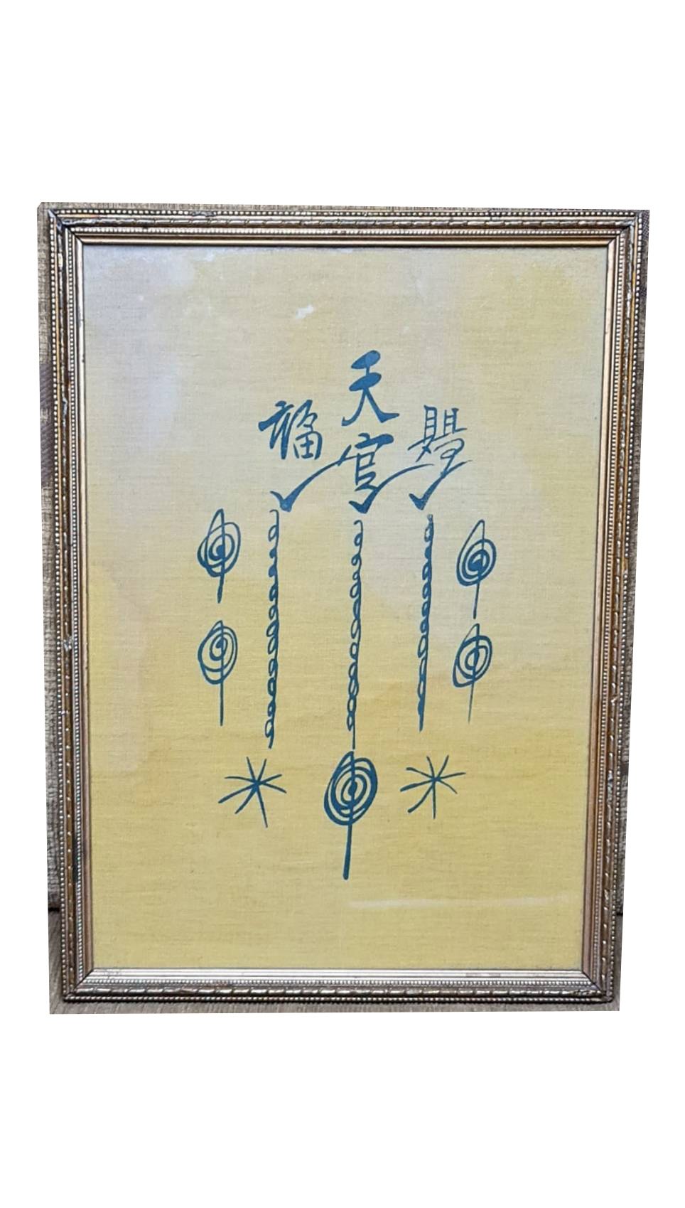 (295925) ผ้ายันต์ฟ้าประทานพร เขียนมือ 1กา แปะโรงสี หมึกทอง ปี2511-18 จ.ปทุมธานี