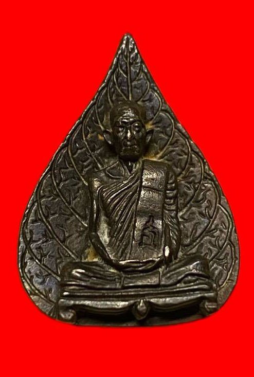 307452 หลวงปู่โต๊ะ  วัดประดู่ฉิมพลี  รูปเหมือนใบโพธิ์ พิมพ์หลังยันต์นะ ปี2523  เนื้อนวะ กทม.