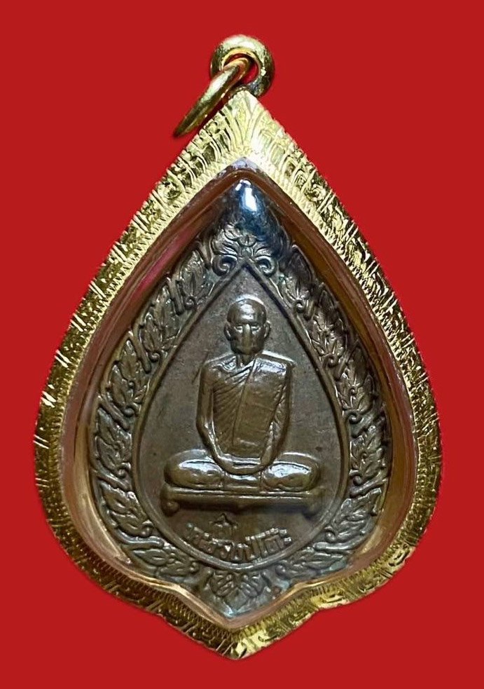 304522 หลวงปู่โต๊ะ วัดประดู่ฉิมพลี  พัดยศรุ่นแรก พิมพ์เล็ก ปี 2516 ทองแดง กทม.