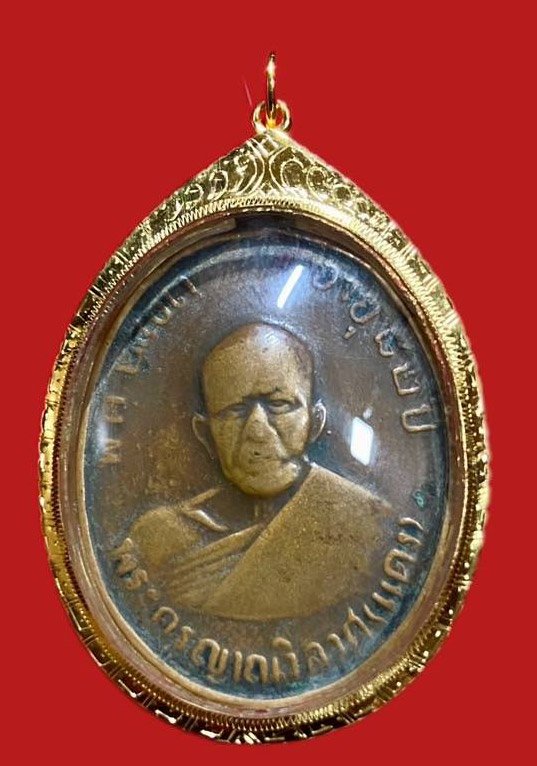 304535 เหรียญหลวงพ่อแดง  วัดเขาบันไดอิฐ  รุ่น2 พิมพ์มะย้อย  ปี2513 ทองแดง  จ.เพชรบุรี 