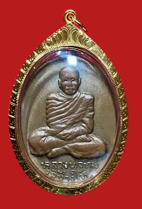 304536 อาจารย์ทิม  วัดช้างให้ รุ่นแรก  ปี 2508  เนื้อทองแดง จ.ปัตตานี