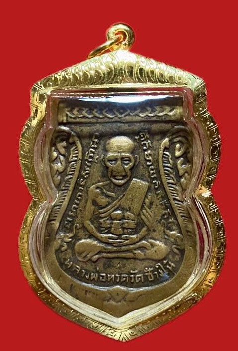 304537 เหรียญหลวงปู่ทวด  วัดช้างให้ รุ่น3  พิมพ์เสมา บล็อคแขนขีด  ปี2504 ทองแดง จ.ปัตตานี 