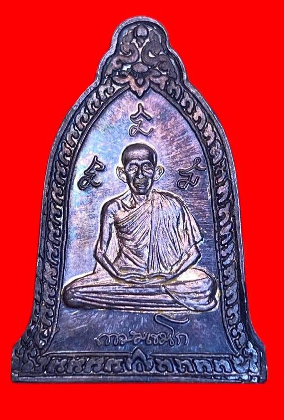 307469 เหรียญหลวงพ่อเกษม เขมโก  สุสานไตรลักษณ์   พิมพ์ระฆัง หลังยืน  เนื้อเงิน ปี2537  จ.ลําปาง