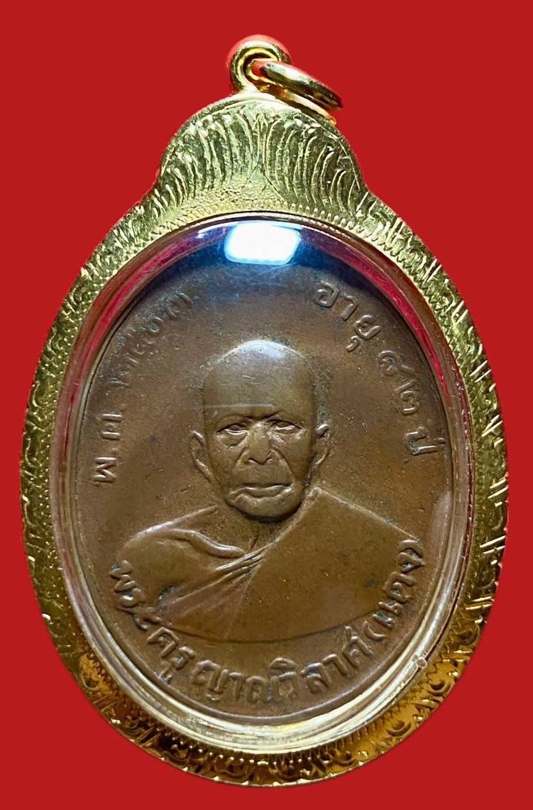 304573 หลวงพ่อแดง  วัดเขาบันไดอิฐ  รุ่น2 บล็อค 8วงเดือน  ปี2507 ทองแดง  จ.เพชรบุรี