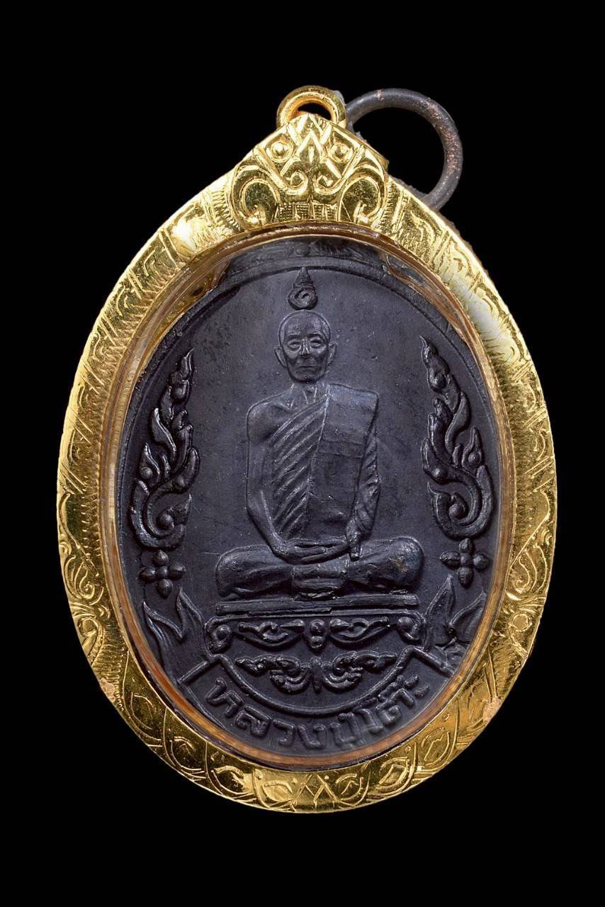 304613 เหรียญเยือนอินเดีย หลวงปู่โต๊ะ วัดประดู่ฉิมพลี ปี 2519  เนื้อทองแดงรมดำ จังหวัดกรุงเทพฯ