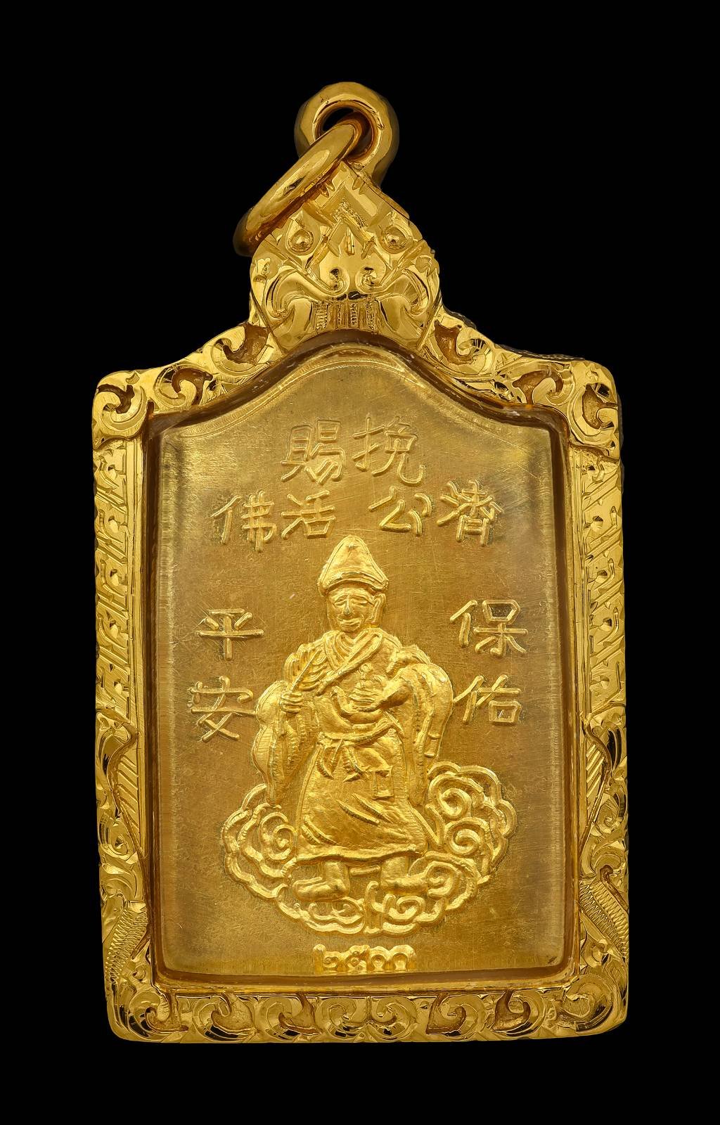 307493 เหรียญพระอาจารย์จี้กง  วัดญวนสะพานขาว  ปี 2500  เนื้อทองคํา กทม.