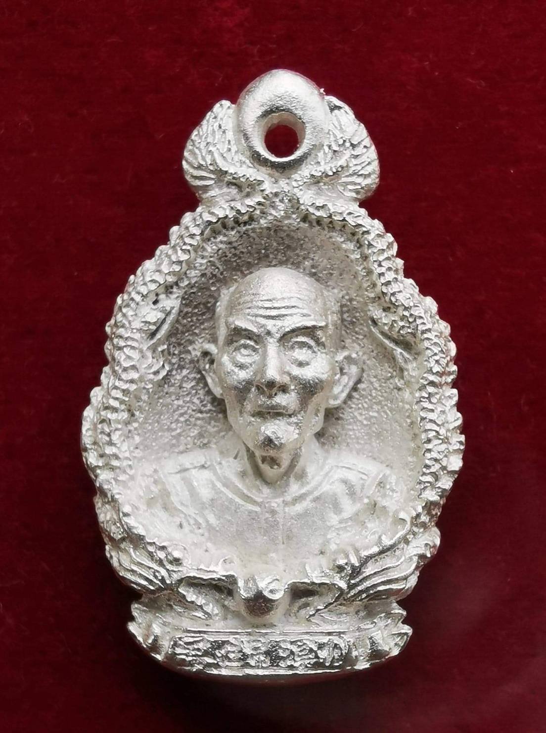 296646 เหรียญมังกรคู่  เซียนแปะโรงสี เนื้อเงินบล็อก cp ปี 2523 จ.ปทุมธานี