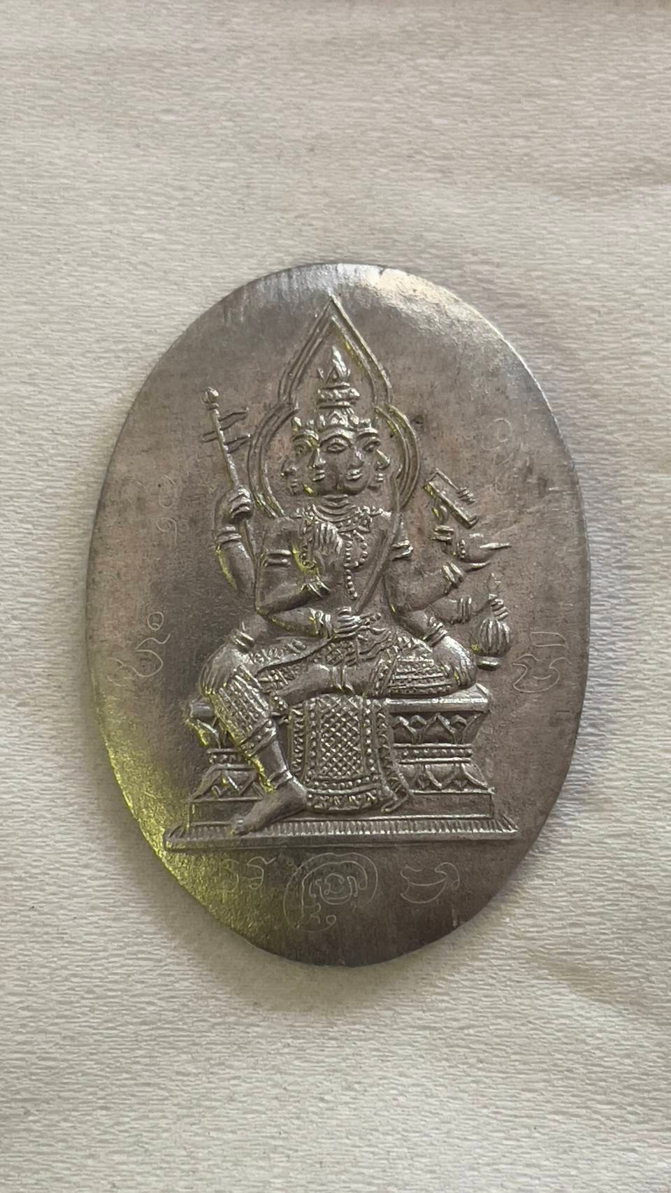 298264 เหรียญไข่ท้าวสหบดีพรหม  หลวงปู่สีวัดสะแก  ออกโดยอาจารย์วันชัย  เนื้อช้อนส้อม ปี 2517 จังหวัดอยุธยา