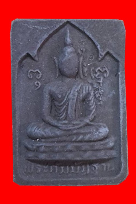 297998 พระผงกัมมัฎฐานหลวงปู่โต๊ะ วัดประดู่ฉิมพลี ปี 2521  เนื้อผงเกสร กทม.