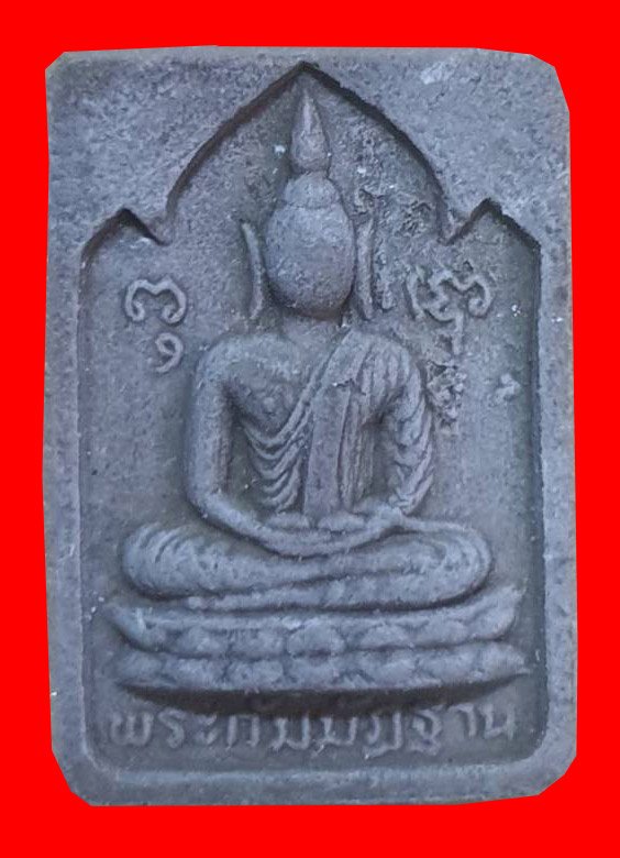 297999 พระผงกัมมัฎฐานหลวงปู่โต๊ะ วัดประดู่ฉิมพลี ปี 2521  เนื้อผงเกสร กทม.