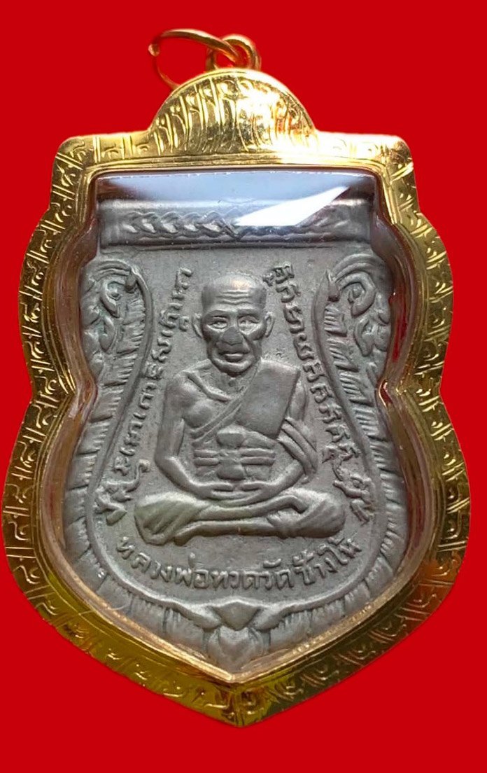 308999 เหรียญปู่ทวด  วัดช้างให้ เสมารุ่น3  พิมพ์ช้างปล้อง  ปี2504 เนื้ออาปาก้า  จ.ปัตตานี