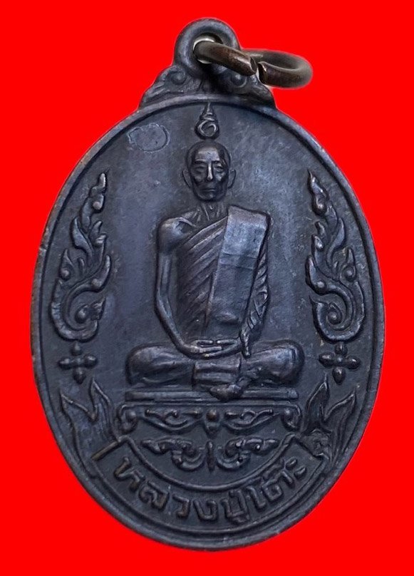 307169 ปู่โต๊ะ วัดประดู่ฉิมพลี  เยือนอินเดีย ปี2519  เนื้อทองแดง กทม. 