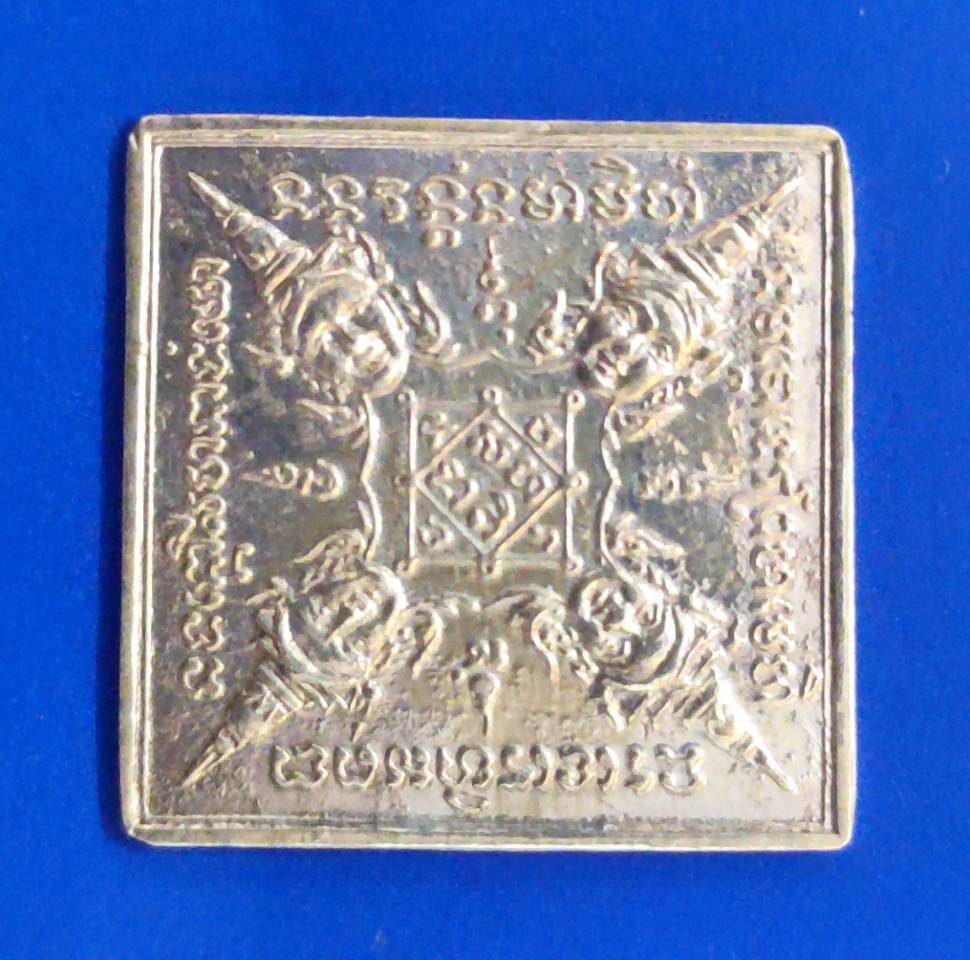 297234 เหรียญพระพรหม(พรหมสี่หน้า) หลวงปู่สีห์ วัดสะแก ปี 19 พิมพ์ข้าวหลามตัด เนื้อเงิน จังหวัดอยุธยา 