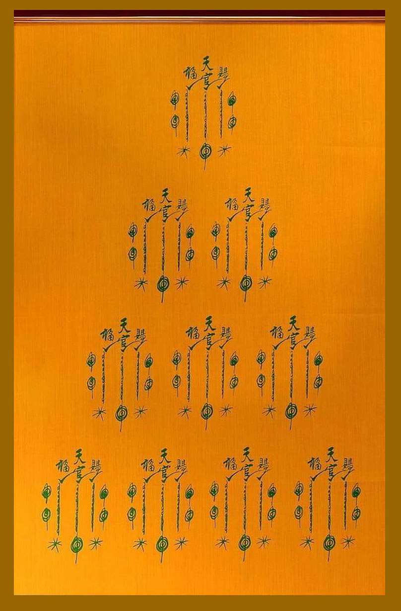 297314 ยันต์ฟ้าประทานแป๊ะโรงสี (อาจารย์โง้วกิมโคย) 10กา ปี2519 บล็อกเทียนเต็ม  จังหวัดปทุมธานี 