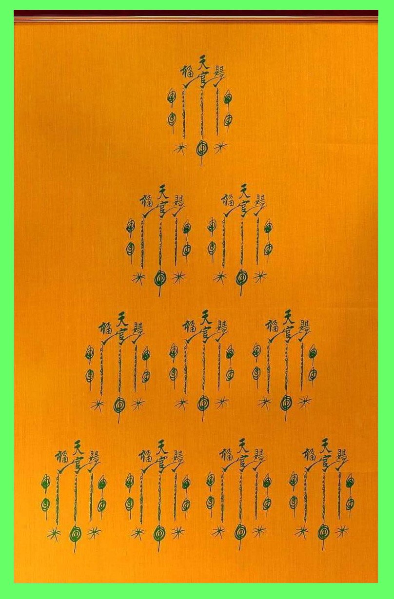 297346 ยันต์ฟ้าประทานแป๊ะโรงสี (อาจารย์โง้วกิมโคย) 10กา ปี2519 บล็อกเทียนเต็ม  จังหวัดปทุมธานี 