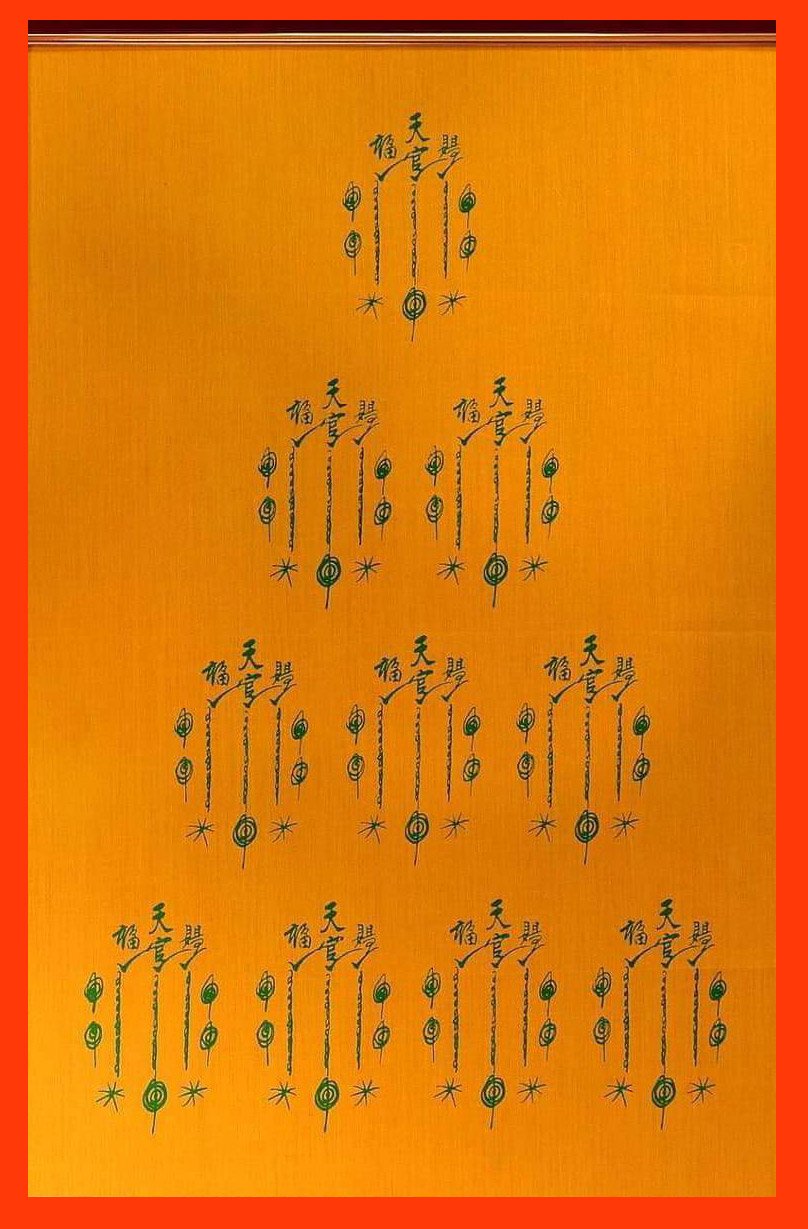 297315 ยันต์ฟ้าประทานแป๊ะโรงสี (อาจารย์โง้วกิมโคย) 10กา ปี2519 บล็อกเทียนเต็ม  จังหวัดปทุมธานี 